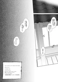 (C89) [Hirahira (Hirari)] Shachiku-chan to Shain Ryokou de Hitobanjuu (NEW GAME!)