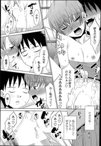 [Nekogen] Imouto ga Joukyou Shite Kimashite. . . Ch.01-07