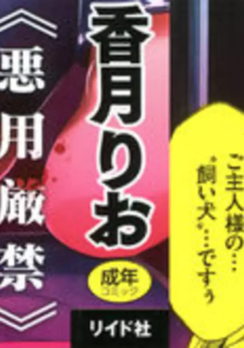 JK Kanzen Shiiku Manual