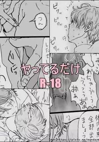 コレラノ行為ヲ完全記憶シ続ケマス。