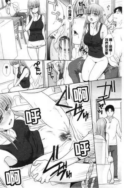 Imouto to Yatte Shimattashi, Imouto no Tomodachi to Moyatte Shimatta