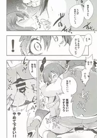 (IDOL M@TRIX) [Fukunoren (Yukiwo)] Motomu Yukiho no Keiketsu (THE iDOLM@STER)