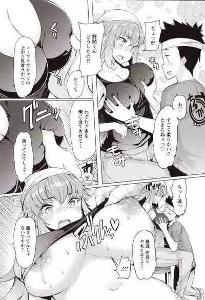 Hitozuma ga Ero Sugite Shigoto ni Naranai!