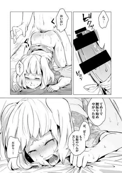 [Yadokugaeru (locon)] Umugairou Sairokubon [Digital]