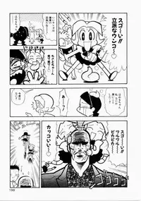 [Ansemu] Onee-san to Issho
