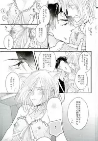 (Ginban no glory) [echo. (Shima)] Ice Doll Baby (Yuri on Ice)