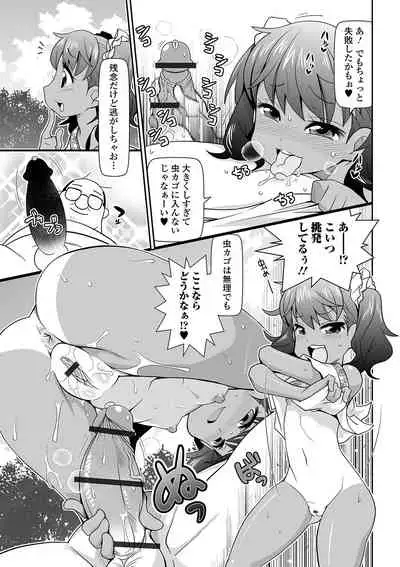 COMIC Orga Vol. 15