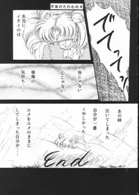 (C45) [Trap (Urano Mami)] Tsukiyo Notawamure Vol.4 (Sailor Moon)