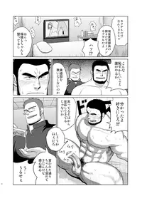(Shota Scratch 18) [Dokudenpa Jushintei, Mousou Wakusei (Kobucha, Moritake)] Funkasai!!