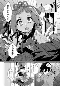 [Anthology] Tama to Nadeshiko [Digital]