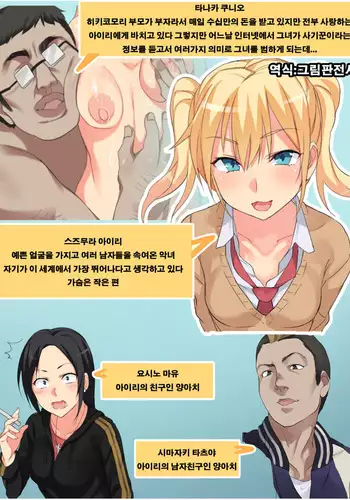 澪律的明日
