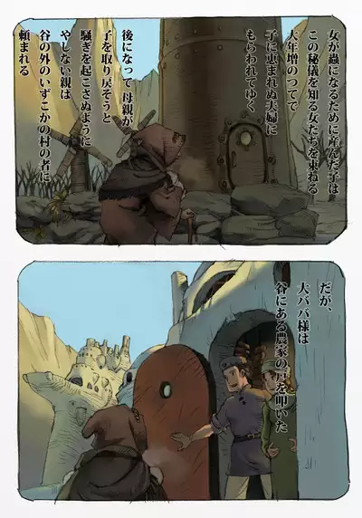 Mushi Mezuru Himegimi 1