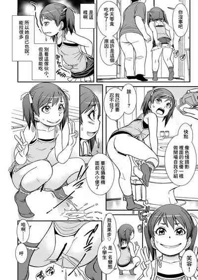 Unun Ageru yo! Okawari | 拉便便了哦!