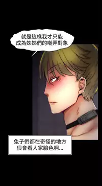 啪啪啪调教所第1季 [中国翻訳]