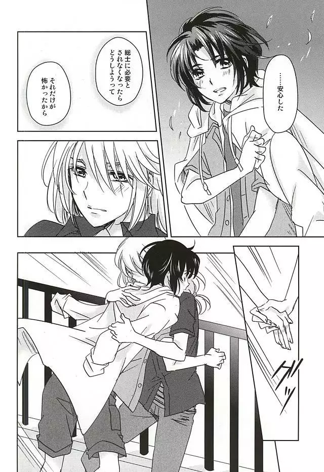 Sorairo Borderline