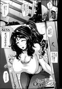 COMIC Mugen Tensei 2014-09