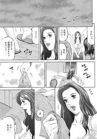 [Kitazato Nawoki] Mother Rule