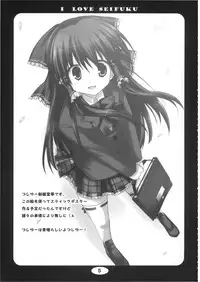 (Kouroumu 5) [suiteibuin (So-ichi)] I LOVE SEIFUKU (Touhou Project)