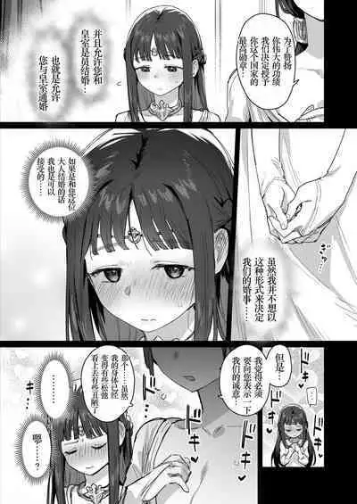 Hime to Yuusha to Okaa-sama