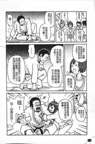 Super Monzetsu Mega Bitch