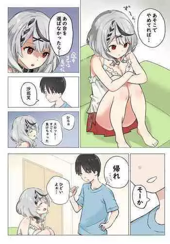 (C81)[珈琲茶漬け(言示弄)]■ールちゃんDASH(Megaman Legends)[sample]