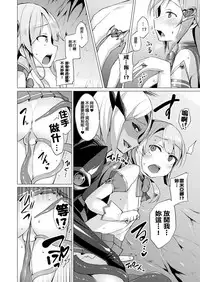 [Satou Kuuki] Aisei Tenshi Love Mary Ch. 1-7 [Chinese] [洨五組] [Digital]
