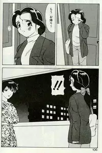 [Ogami Wolf] Shion no Yoru