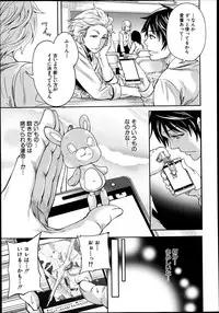 COMIC MUJIN 2013-08