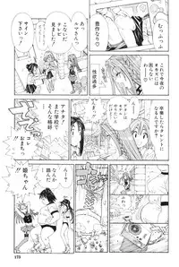 [Seto Yuuki] Stretta [Decensored]