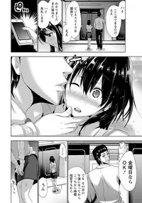 [Daidai] Senpai no Aijin [Digital]