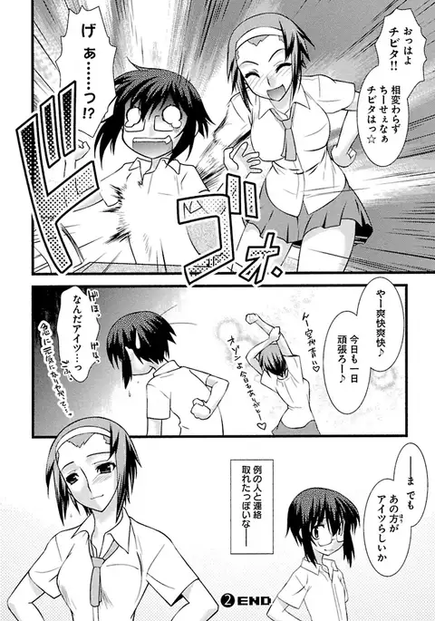 Trans-trans
