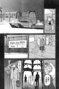 Young Champion Retsu Vol.12 (2008-05-25 Zoukangou)