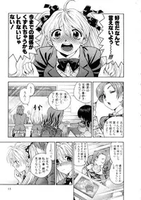 [Azuma Tesshin] Hoshigarina Imouto