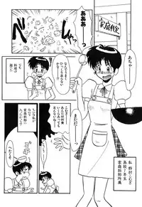 [Yokoyama Chicha] Pai Pan Ya