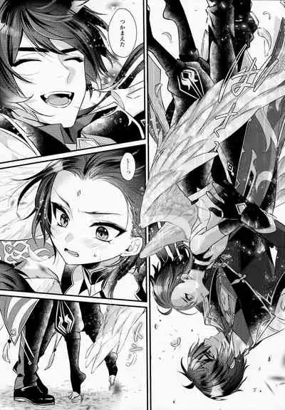Kimu Tsubasa no Tamago