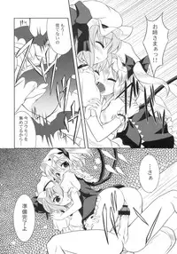 (C70) [Memoria (Tilm)] Scarlet x Scarlet (Touhou Project)