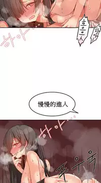 [Mx2J] Hahri's Lumpy Boardhouse Ch. 0~32【委員長個人漢化】(完結)