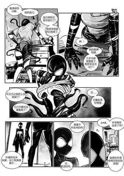 Venom mask