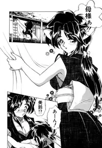 [Ebifly] Mainichi ga Wonderland