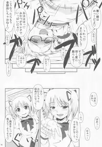 (C84) [Atelier Lunette (Mikuni Atsuko)] OM HM++ (Puella Magi Madoka Magica)