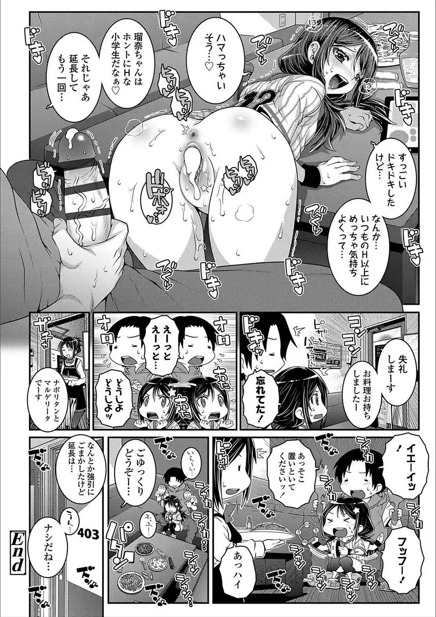 Ecchi no Switch - H-Switch