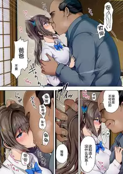 [Kisei Toukyoku (Richard Bahman)] Houkago Dairizuma Gifu wa Musume o Haramasetai [Chinese] [牛头人部落×新桥月白日语社] [Digital]