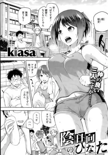剣娘、散る下剤上打ち込み古