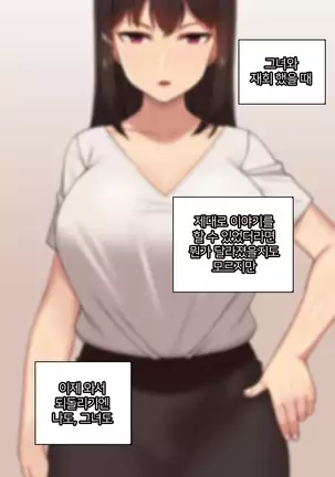 There's Something Loose in Her Head (uncensored)