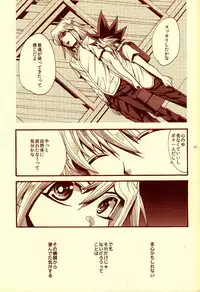 (C82) [Quartzshow (hari)] Aurora 3 (Yu-Gi-Oh!)