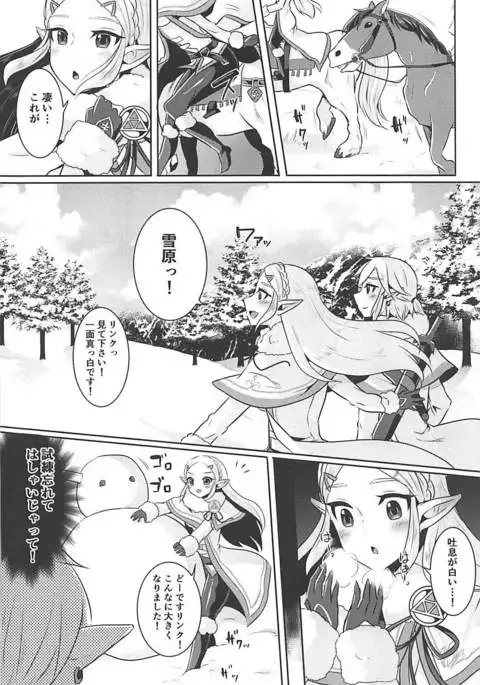 Fuyu no Netsu to Futari no Himitsu