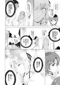 COMIC Grape Vol. 8 [Digital]