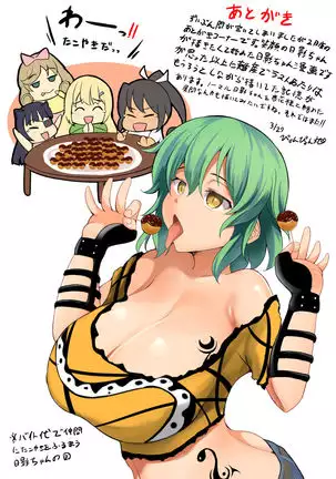 Pyonpyonmaru 200¥ back catalog