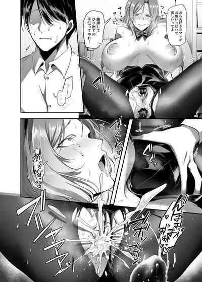 [ばじりすく] NTR母アナルファック漫画