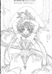 [Essentia] Side3.0 1998 Winter I's